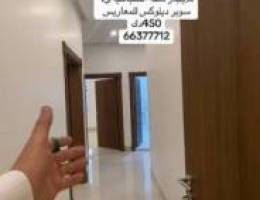  للايجار شقه سوبر ديلوكس 