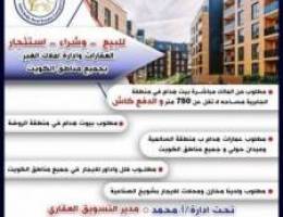  للإيجار دور كامل في المسايل  تشطيب ممتاز 