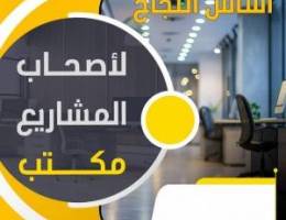  مكاتب ومحلات للايجار 