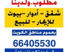  للايجار بالفنيطيس 2 غرفه وصاله ومطبخ و3 حمام 