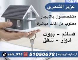  للايجار بيت في هديه ق 1 