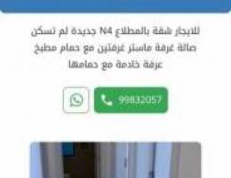  للايجار بالمطلاع 