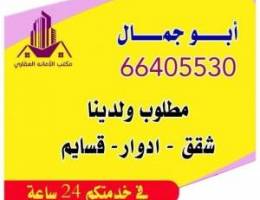  للايجار بيت حكومي موسع ومجدد تكييف مركزي دورين مع ديوانيه ومقلط 