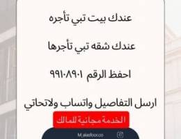  للايجار قسيمه و بيت الوفره و دور و شقق في و خيران السكنيه وام الهيمان 