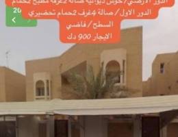  للايجار بيت حكومي النسيم 