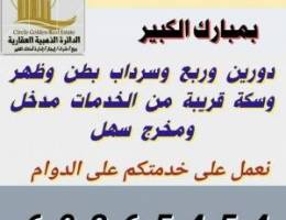  للايجار قسيمة بمبارك الكبير أرضي واول وسرداب للجادين فقط 