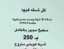  للإيجار شقتين جنب بعض المطلاع N7 