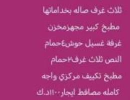  دور و نصف للإيجار 