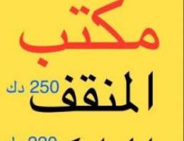  للايحار مكتب يصلح جميع الانشطه التجاريه 